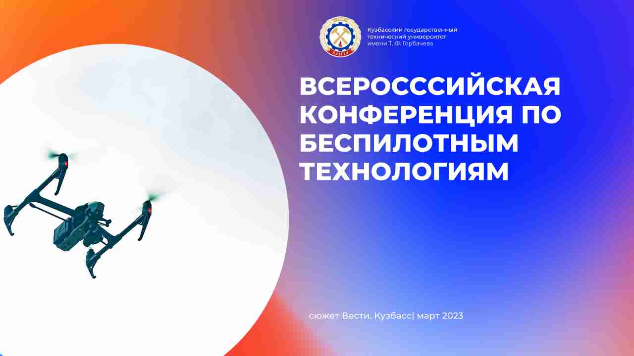 Сотрудники КузГТУ презентовали уникальную программу дополнительного образования смотреть онлайн