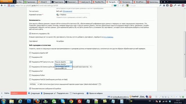 Проблема установки CMS на хостинге PS (настройки сервера) смотреть онлайн