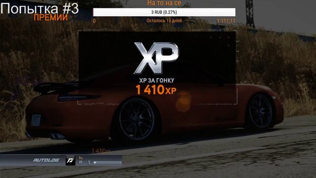 NFS The Run. Без смертей. Сложность норма. #2 смотреть онлайн