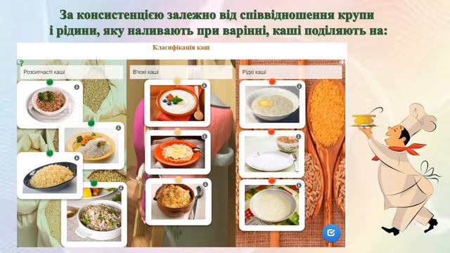 Страви з крупів. Технологія приготування других страв смотреть онлайн