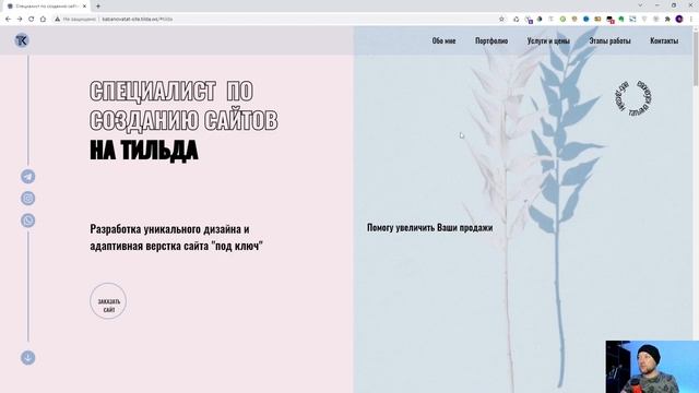 Разбор полетов #6. Подробный аудит сайта на Tilda. Практические советы. смотреть онлайн