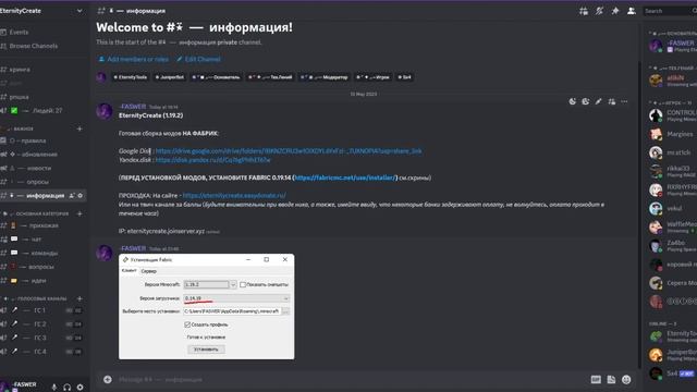 #гайд  Как установить мод Create? - EternityCreate #minecraft