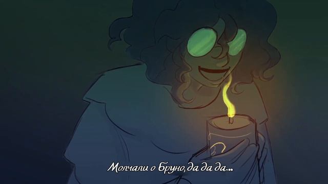 [ Lydia the Bard/Encanto RUS cover] MIRABEL'S VILLAIN SONG - We Don't Talk About Bruno (MistyNight смотреть онлайн