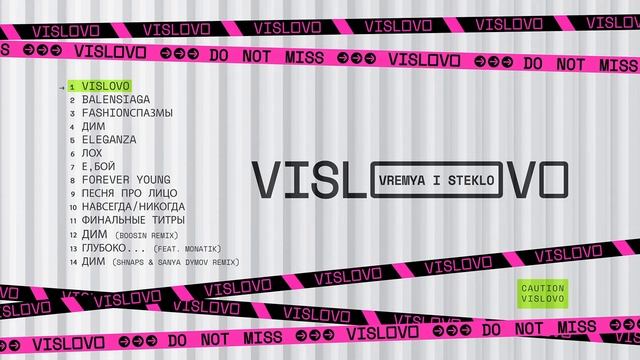 НОВАЯ ПЕСНЯ. Время и Стекло - #VISLOVO смотреть онлайн