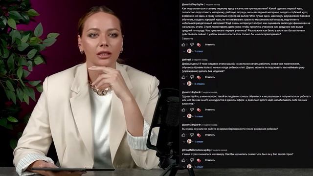 ЧТО ДЕЛАТЬ С НЕГАТИВНЫМИ КЛИЕНТАМИ? КАК НЕ БОЯТЬСЯ КАМЕРЫ? КАК СОЗДАТЬ СВОИ КУРСЫ? (ПРИЗ ЗА ВОПРОС!