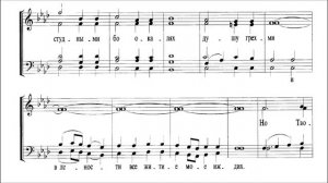 Г. Лапаев Покаяния отверзи ми двери