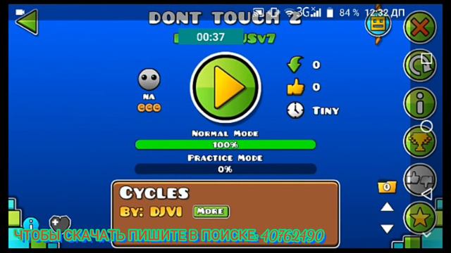 Моя карта Geometry Dash -Скачать- смотреть онлайн