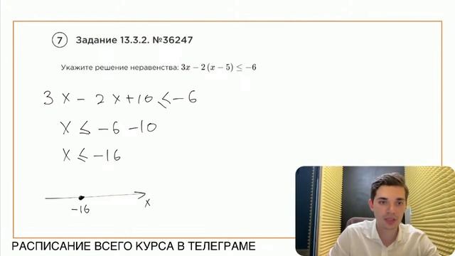 Номер 13 из ОГЭ по Математике. Задание 13.3.2. Номер 36247 смотреть онлайн