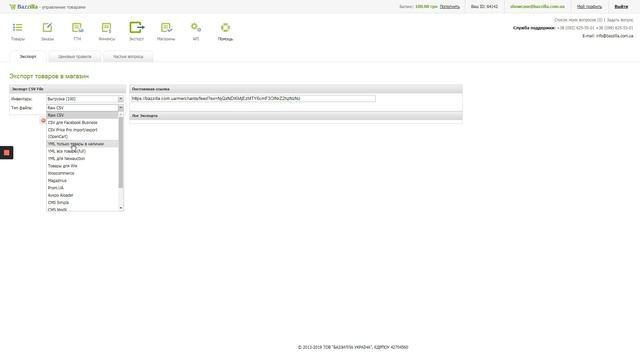 Урок 6 Экспорт и пополнение баланса смотреть онлайн