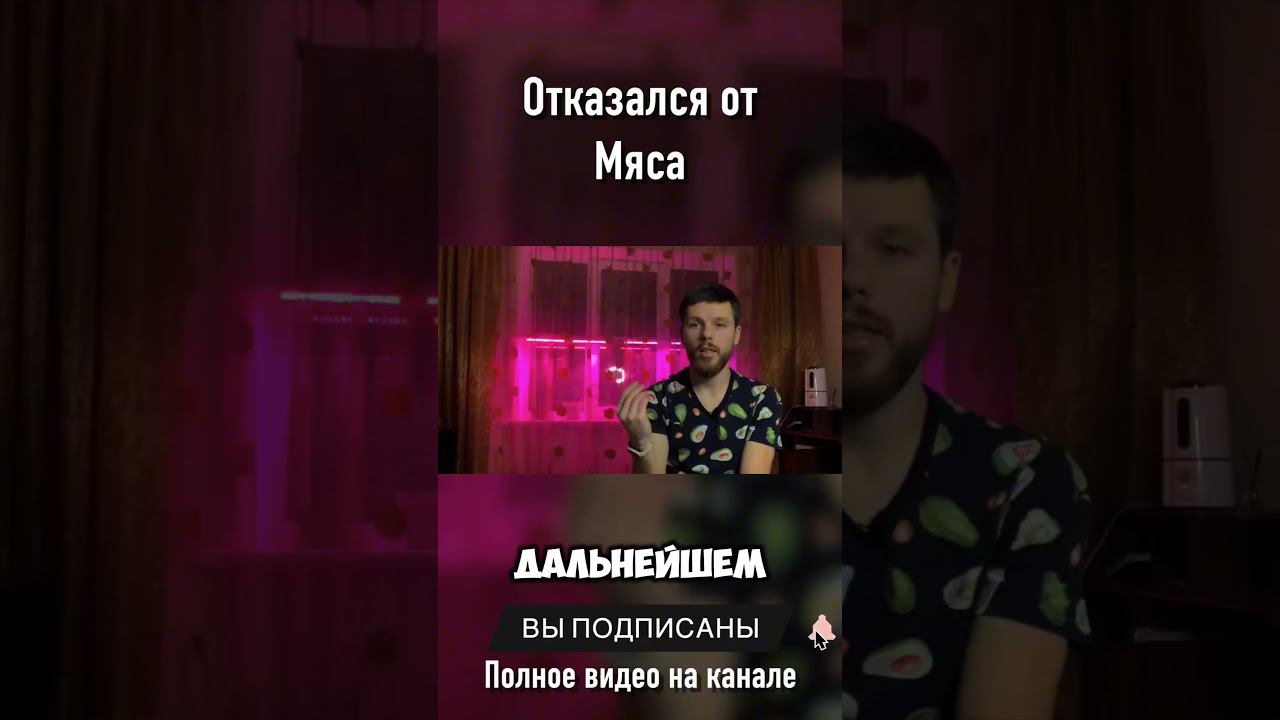 Мои ошибки при отказе от мяса