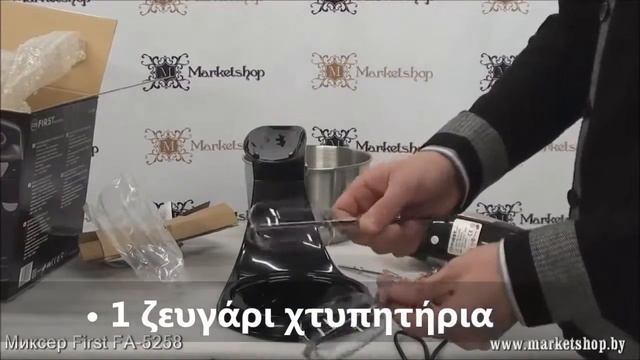 ΑΝΟΞΕΙΔΩΤΟ ΜΙΞΕΡ ΜΕ ΚΑΔΟ FISRT AUSTRIA FA 5258 смотреть онлайн