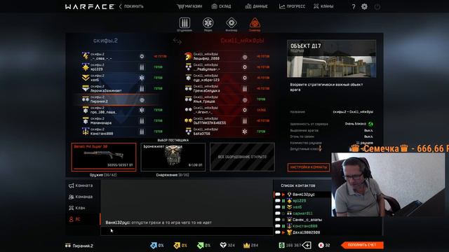 STREAM WARFACE Пираний Браво-Альфа иду на Астру 18+ смотреть онлайн