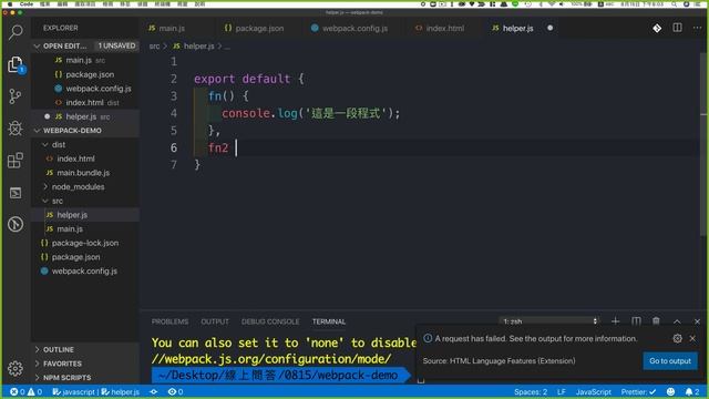 認識 Webpack 一點都不難 смотреть онлайн