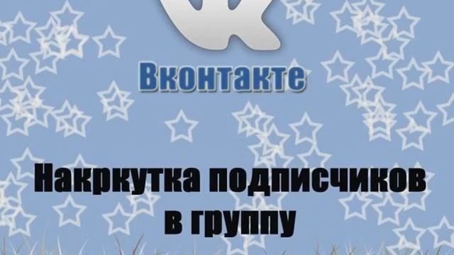 бесплатная реклама вконтакте смотреть онлайн