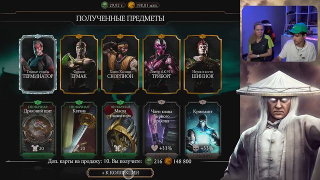 ЛУЧШИЙ НАБОР НА ЧЕРНУЮ ПЯТНИЦУ! БЬЕМ РЕКОРДЫ АЛМАЗОК В Mortal Kombat Mobile смотреть онлайн
