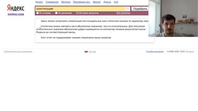Для чего нужен wordstat.yandex.ru ?График количества запросов на слова по времен. смотреть онлайн