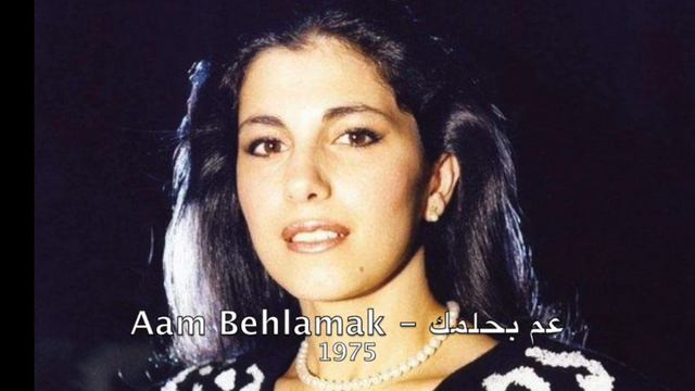Magida El Roumi - Aam Behlamak l 1975 ماجدة الرومي - عم بحلمك смотреть онлайн