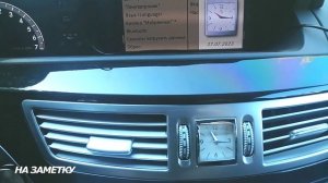 Как настроить часы на мерседес w221 S класса