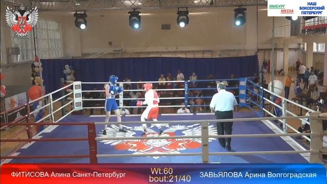 Фитисова Алина vs Завьялова Арина , 60кг смотреть онлайн