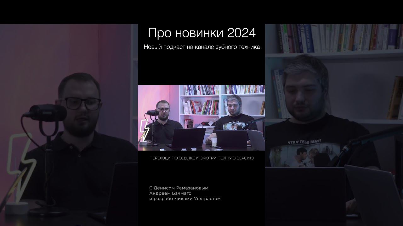 Цирковые #дуги зубнойтехникмосква #cadcam #зуботехническаялаборатория #бизнес #инвестиции #зубы смотреть онлайн