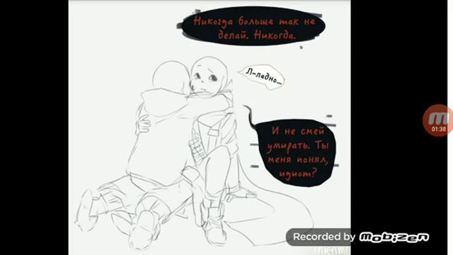 °•||Я правда не хочу что бы ты умирал Инк||•° UnderTale comics ОЗВУЧКА смотреть онлайн
