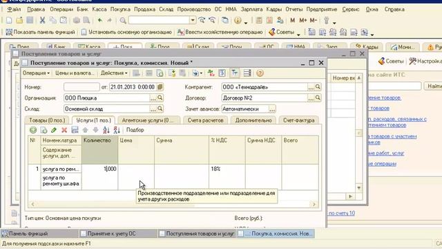 2 4 Ремонт ОС смотреть онлайн