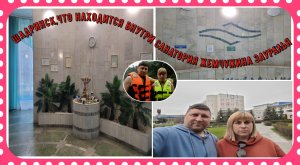 Шадринск санаторий Жемчужина Зауралья,что находится внутри,процедуры и другое#2