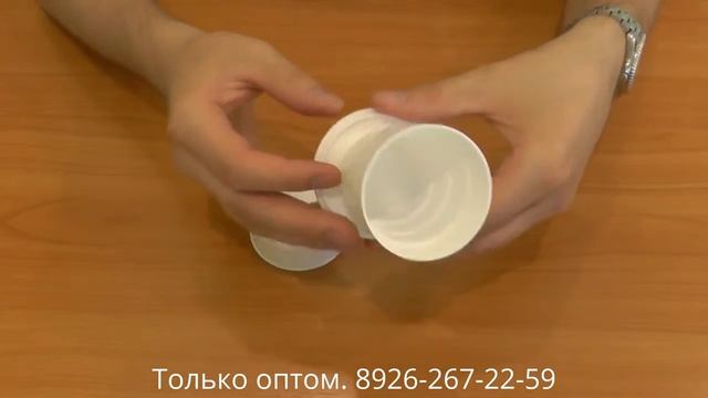 Пластиковые стаканы с логотипом оптом смотреть онлайн