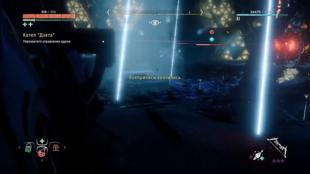 Громозев из котла дзета Horizon Zero Dawn™ смотреть онлайн