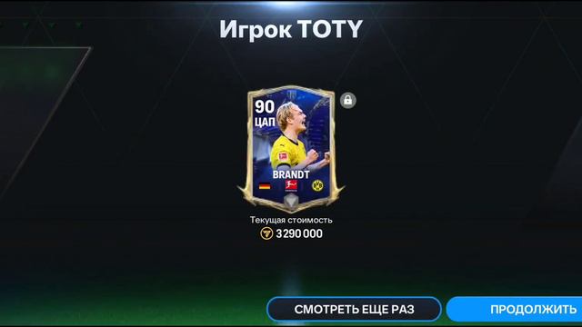 FC mobile 24. Итоги "TOTY", "Лунный Новый Год" смотреть онлайн