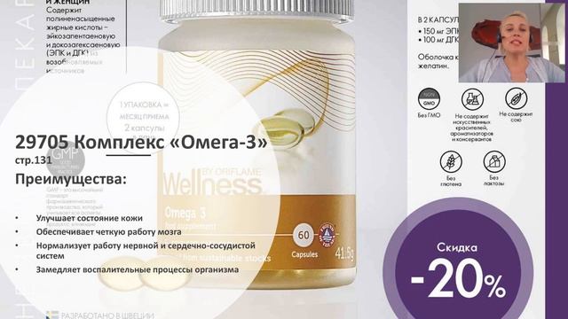 Вебінар від 02 08 2019 "Краса. Створено в Швеції" смотреть онлайн