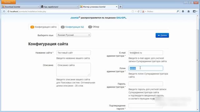 Я Эксперт - сайт за 1 день на Joomla / 4 часть смотреть онлайн