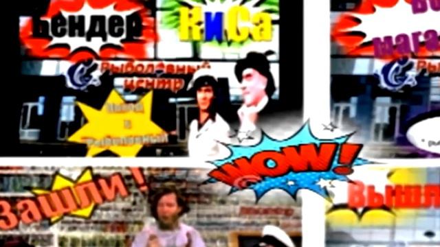 Цены на снасти прикол смотреть онлайн