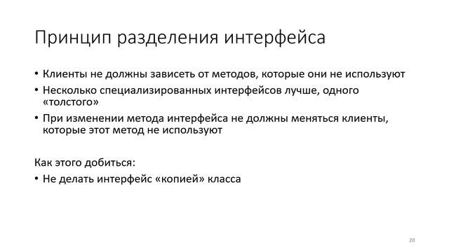 Принципы SOLID