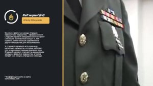 ЗВАНИЯ АРМИИ США. От рядового до сержанта. US Army. Rud&Co