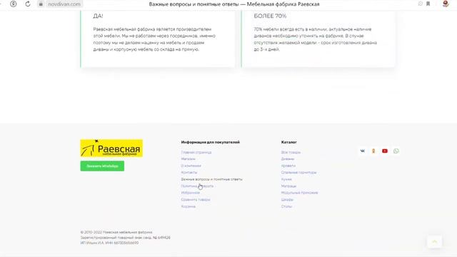 Создать интернет магазин с нуля-задача выполнена! website-made.ru смотреть онлайн