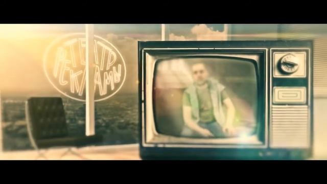 Театр рекламы смотреть онлайн