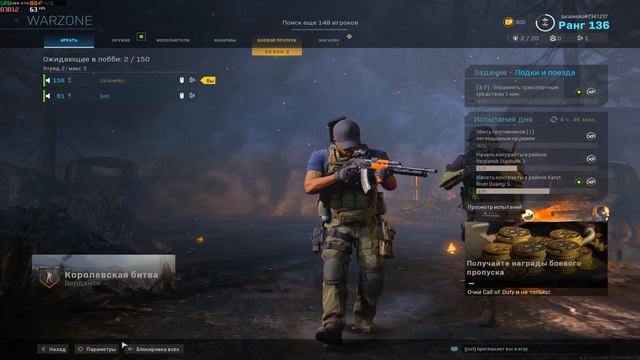 stream 1080p ► [CALL OF DUTY WARZONE] смотреть онлайн