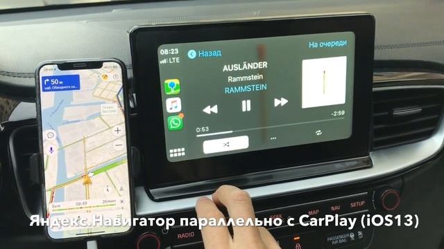 Яндекс.Навигатор параллельно с CarPlay (iOS13)