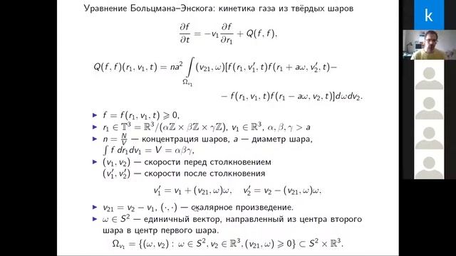 А.С. Трушечкин. Свойства моделей необратимой квантовой динамики и квантовой криптографии смотреть онлайн