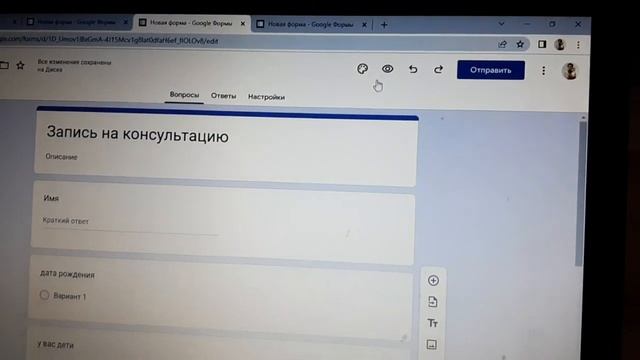 Как создать форму для анкетирования, записи на консультацию , вебинар, и другие мероприятия смотреть онлайн