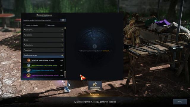 Lost Ark 2.0 Улучшение корабля (на примере Галеона) смотреть онлайн