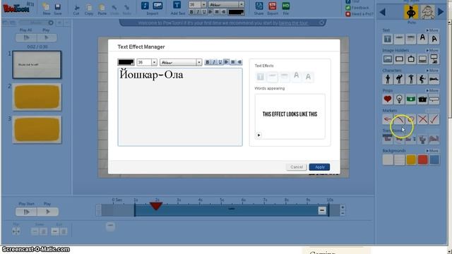 PowToon create смотреть онлайн