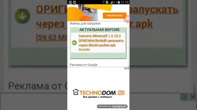 Как как как??? Скачать Minecraft pe На любой телефон кроме! Айфона бесплатно (легко и быстро) смотреть онлайн