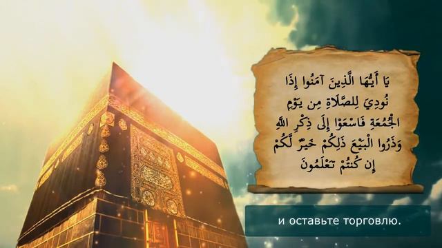 Джума мубарак! смотреть онлайн