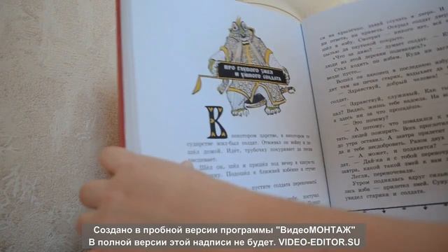 Книга "Русские народные сказки" - издательство Лабиринт смотреть онлайн