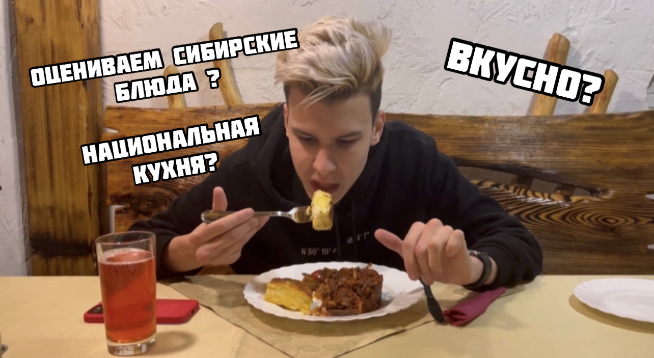 FOOD БЛОГГЕР ИЗ МОСКВЫ