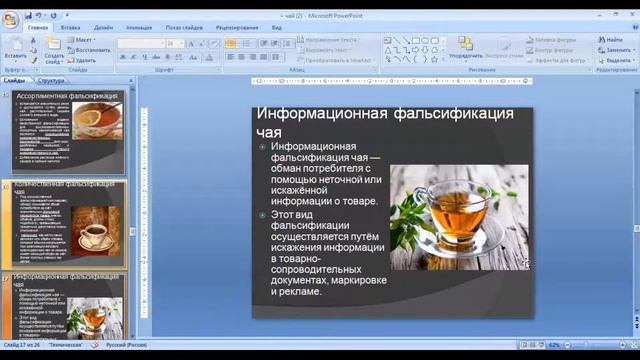 КазУТБ-ТИС-Сенсорная оценка КПП-лекция2-рус смотреть онлайн