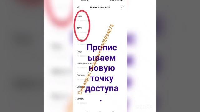Как подключить интернет на сим карте yolka. Как настроить точку доступа APN. смотреть онлайн