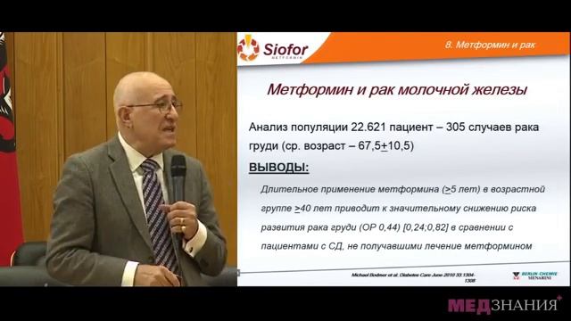 II школа для эндокринологов